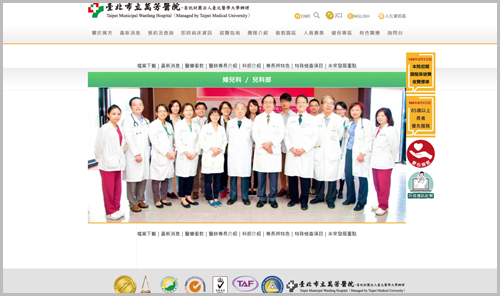台北市立萬芳醫院  |資源分享|醫院資源|北區