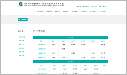 行政院衛生署雙和醫院產品圖