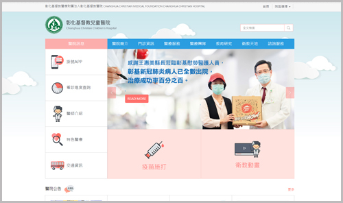 彰化基督教醫院產品圖